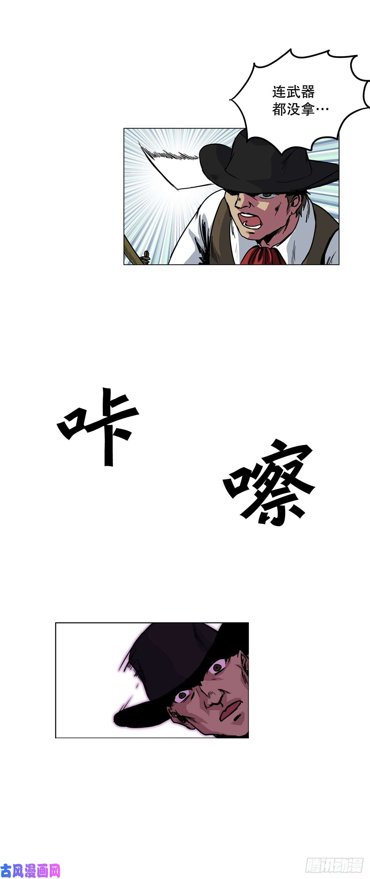 克拉克沃克帝国6.反转