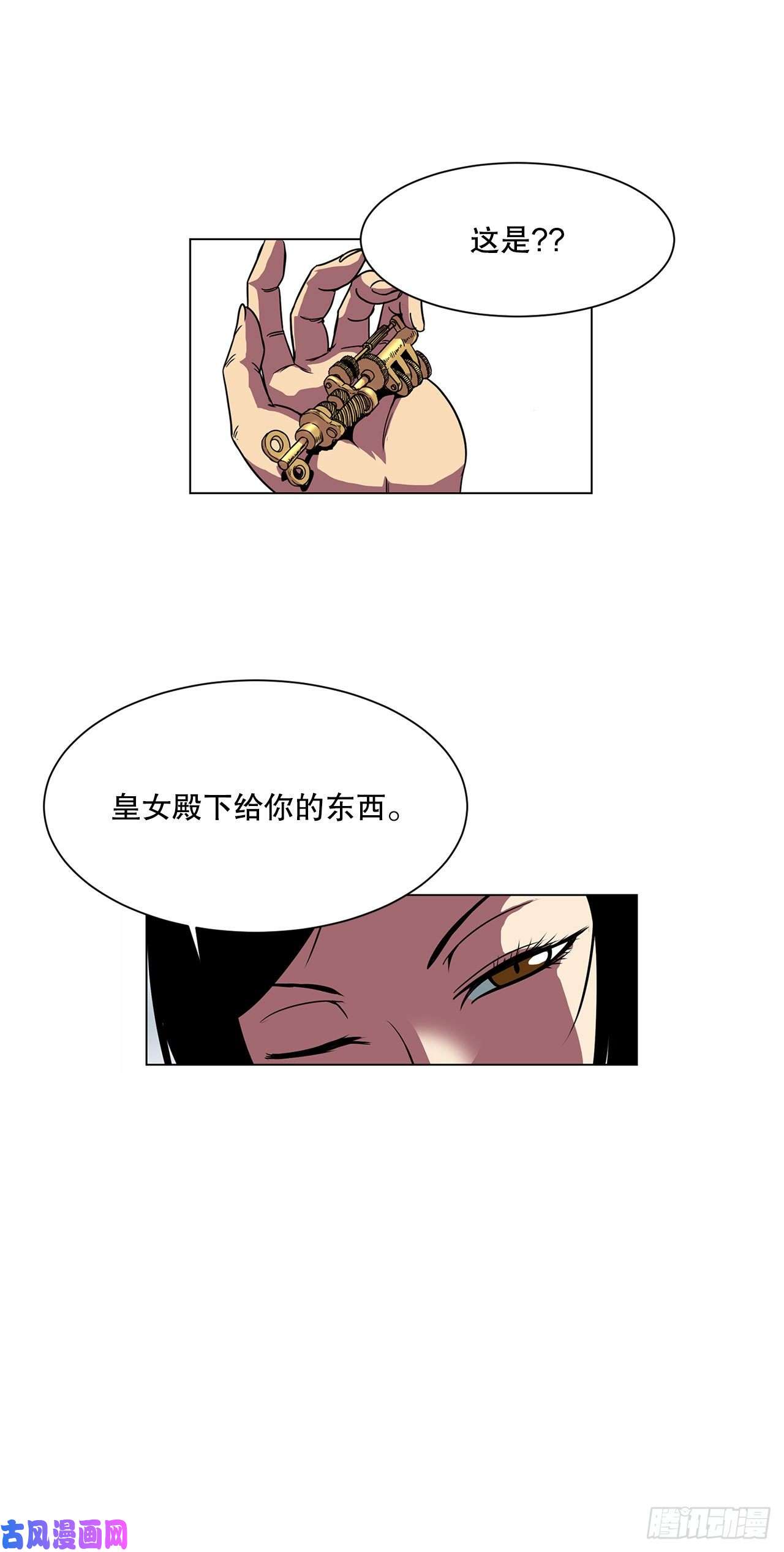 克拉克沃克帝国6.反转