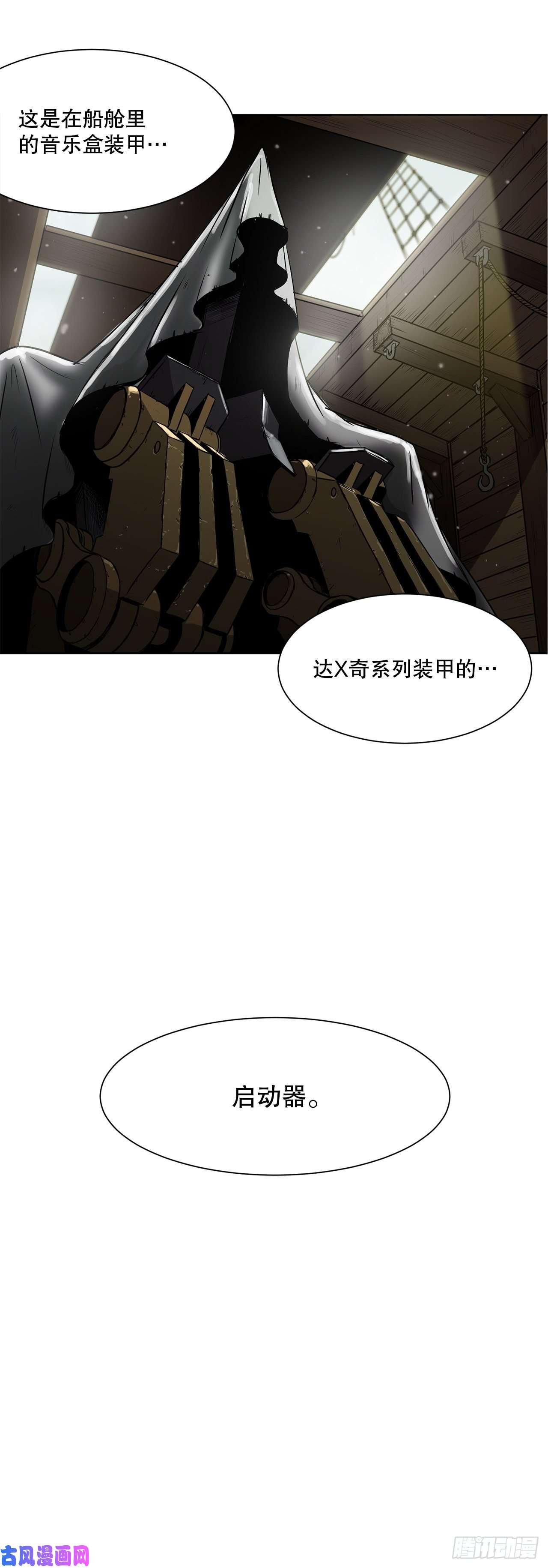 克拉克沃克帝国6.反转