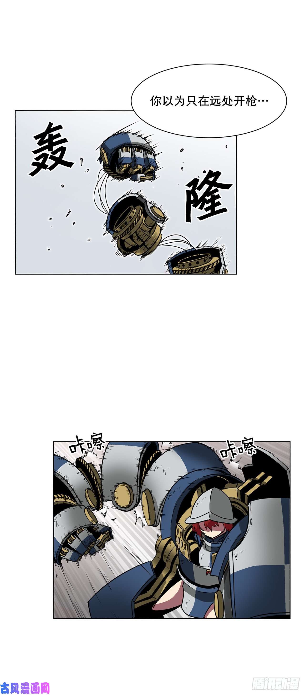 克拉克沃克帝国6.反转