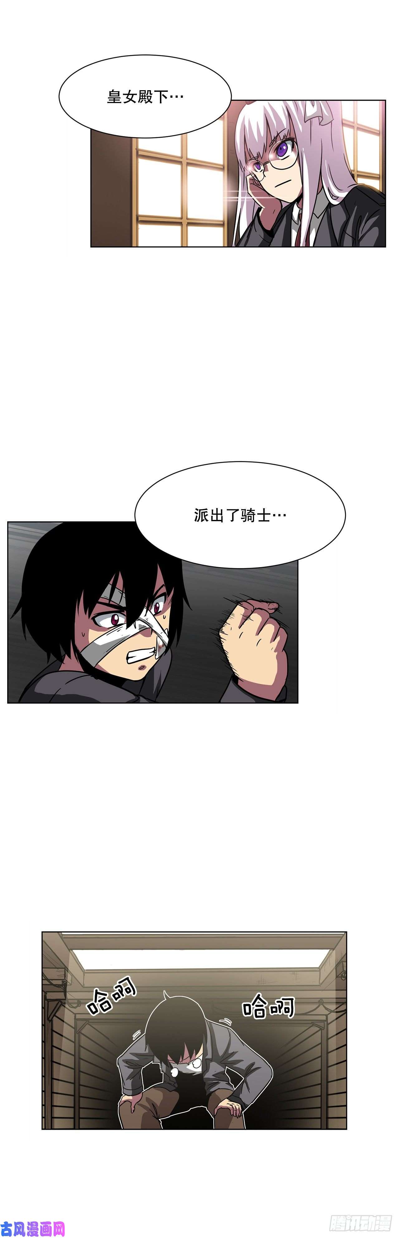 克拉克沃克帝国7.唯一的骑士