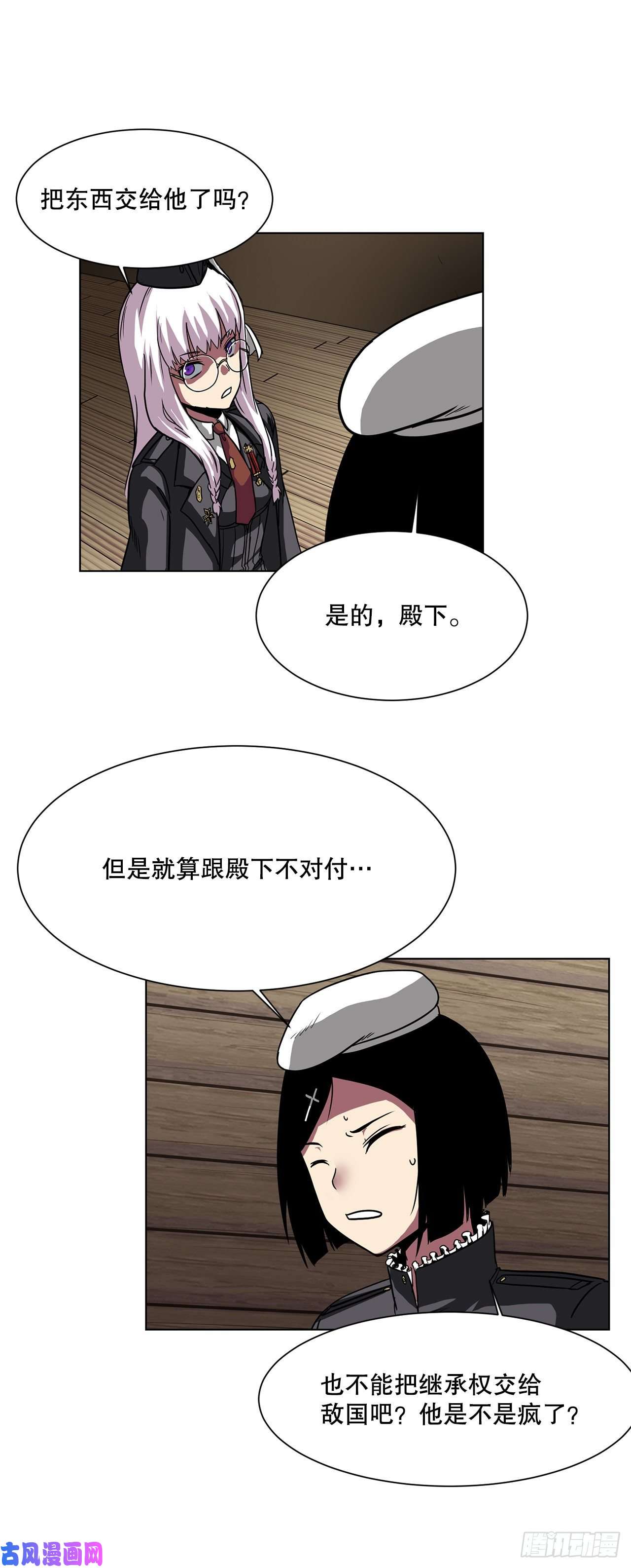 克拉克沃克帝国7.唯一的骑士