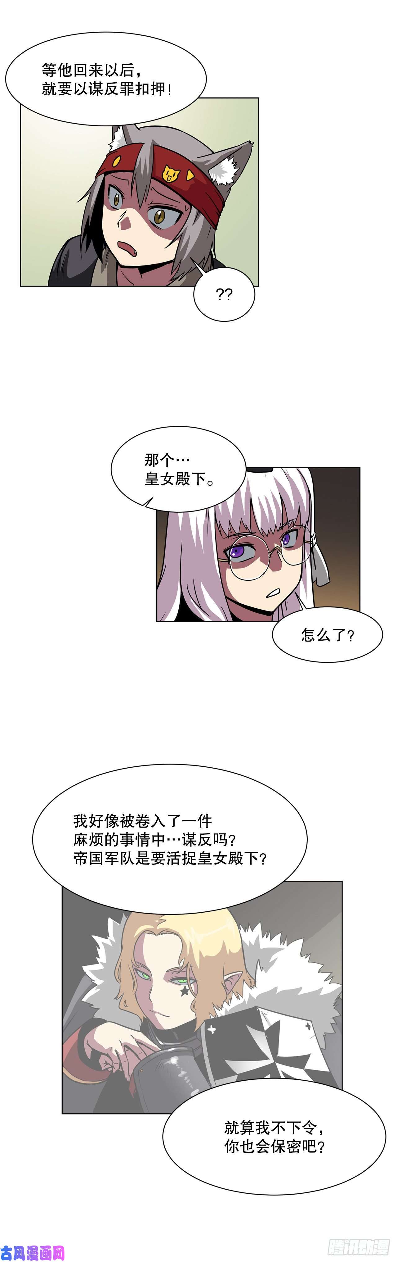 克拉克沃克帝国7.唯一的骑士