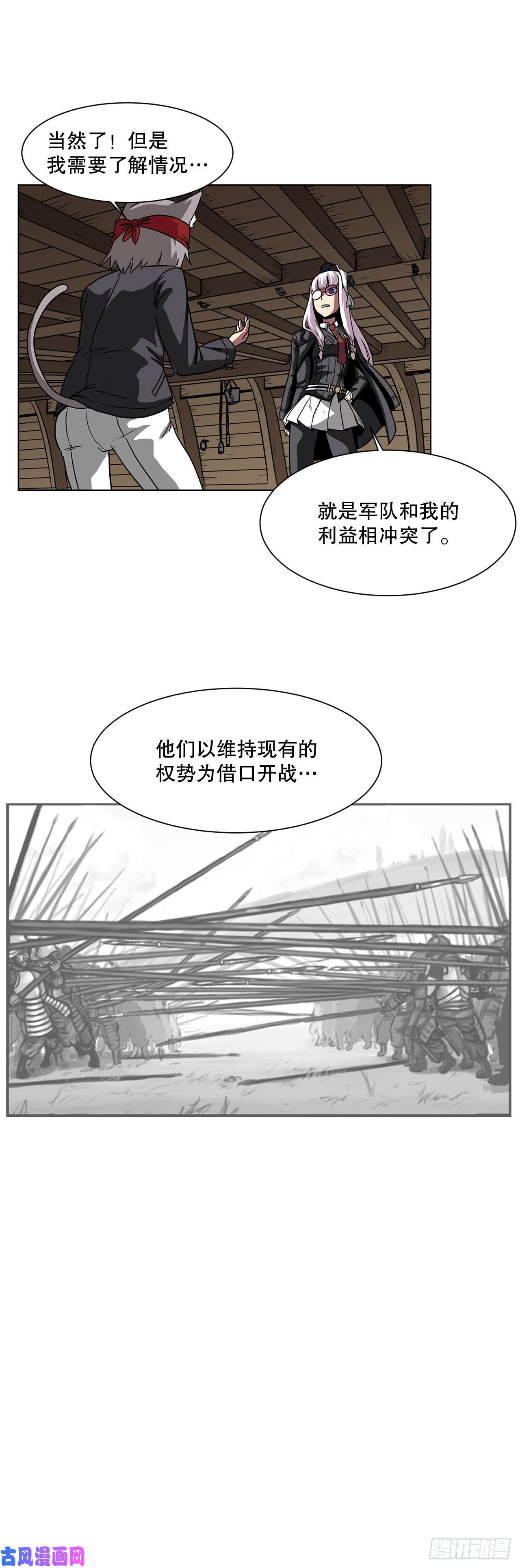 克拉克沃克帝国7.唯一的骑士