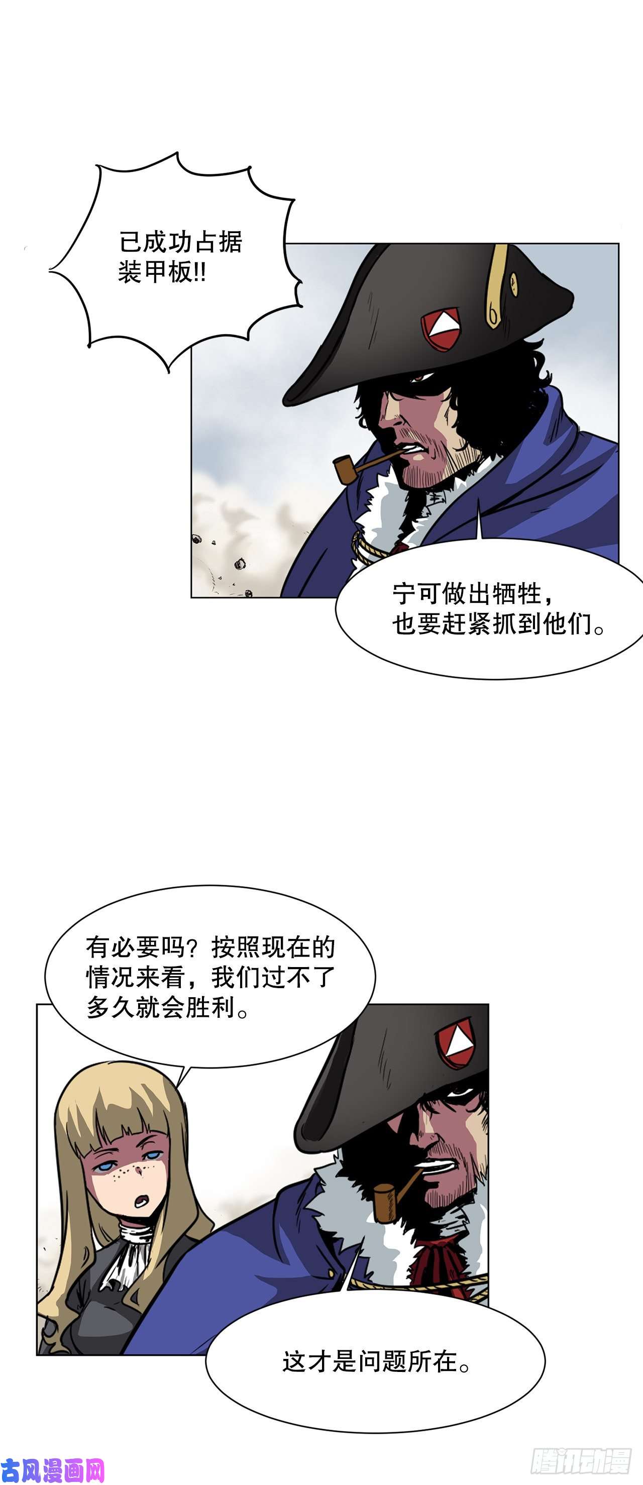 克拉克沃克帝国7.唯一的骑士