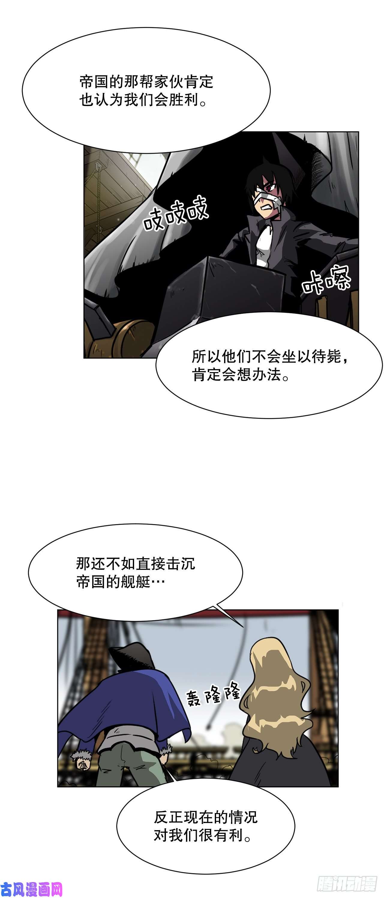 克拉克沃克帝国7.唯一的骑士