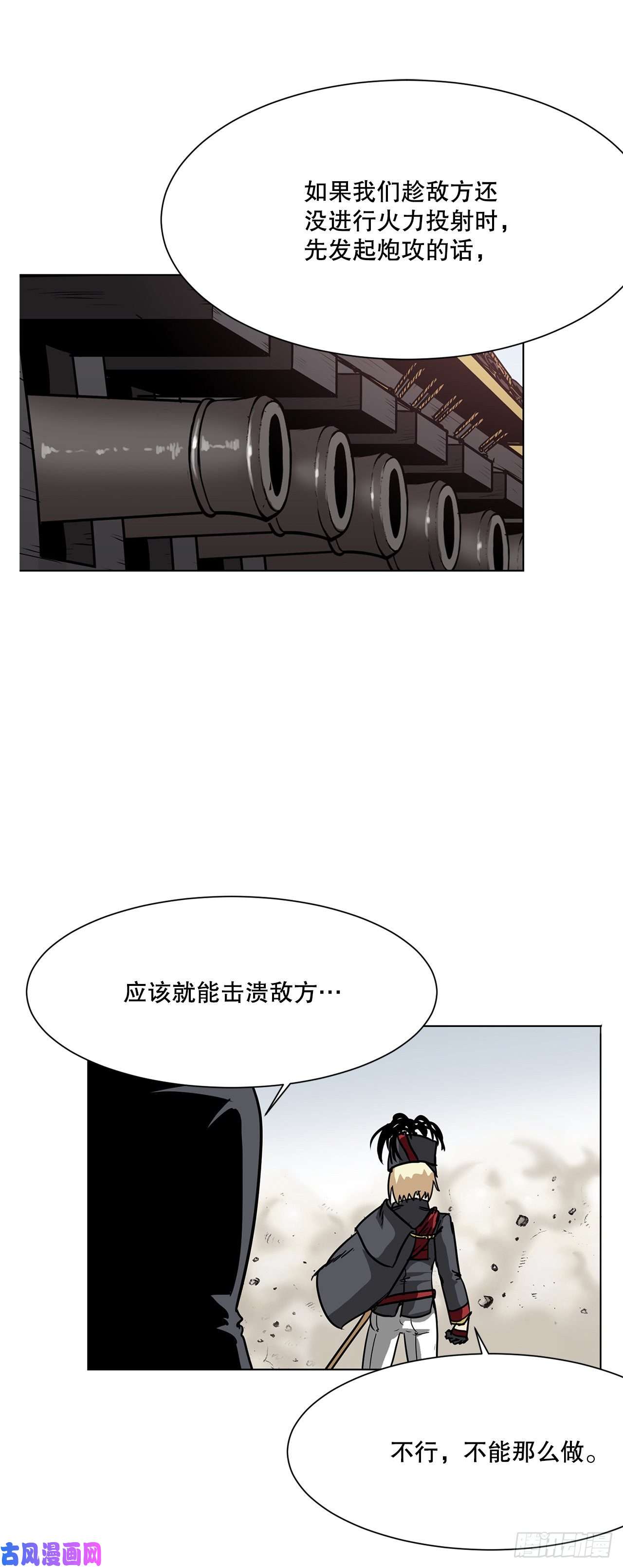 克拉克沃克帝国7.唯一的骑士