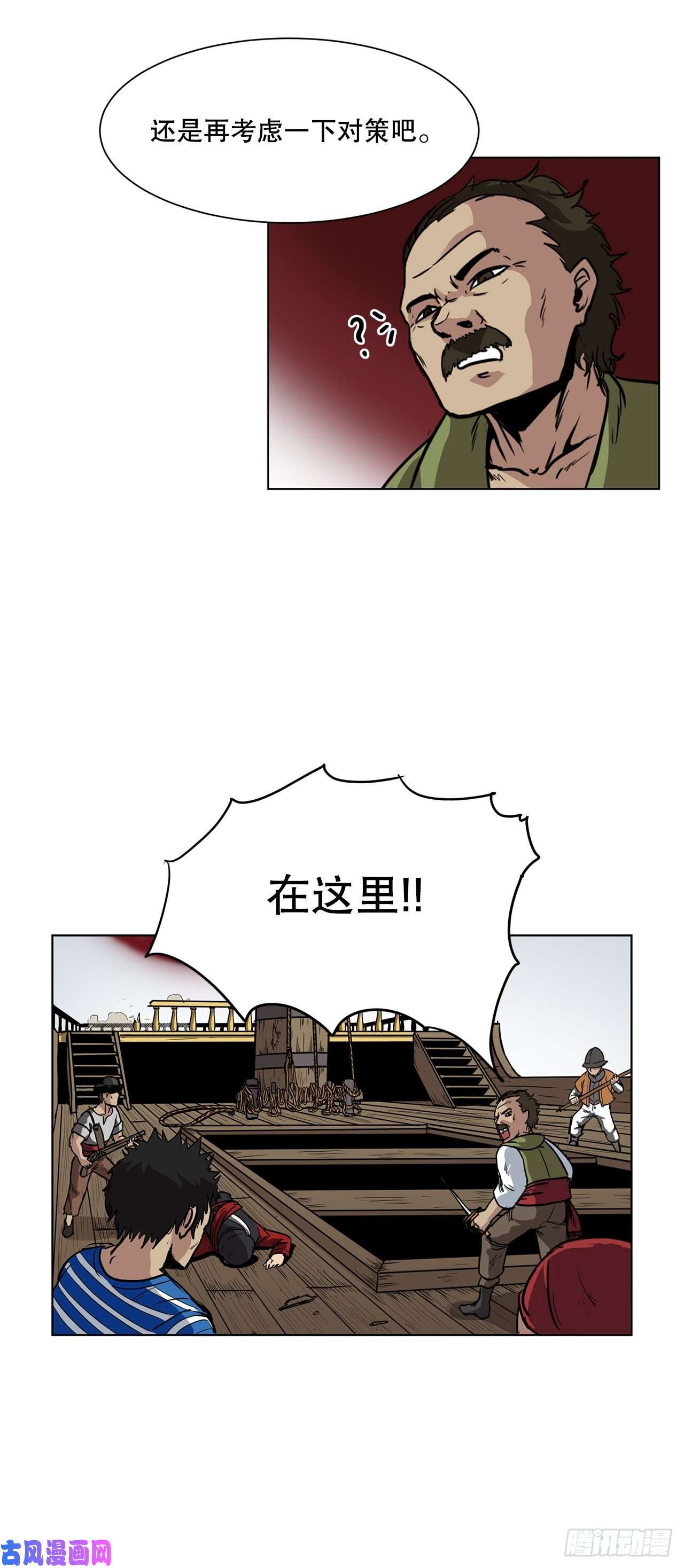 克拉克沃克帝国7.唯一的骑士