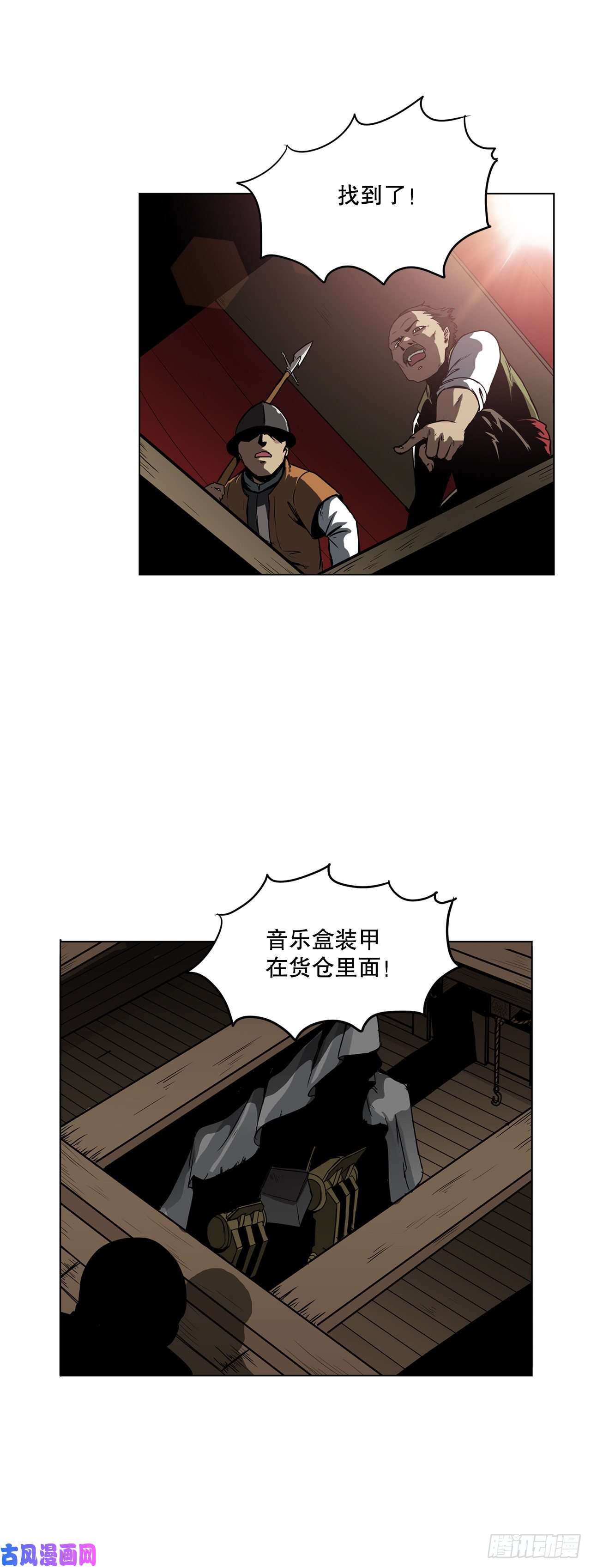 克拉克沃克帝国7.唯一的骑士