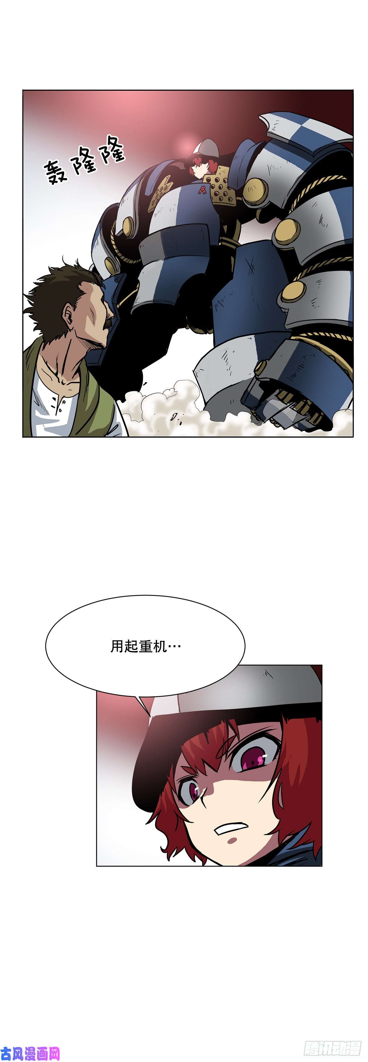 克拉克沃克帝国7.唯一的骑士