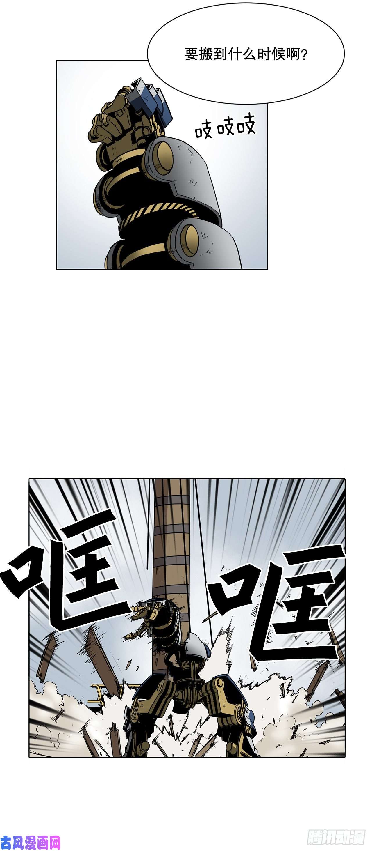 克拉克沃克帝国7.唯一的骑士