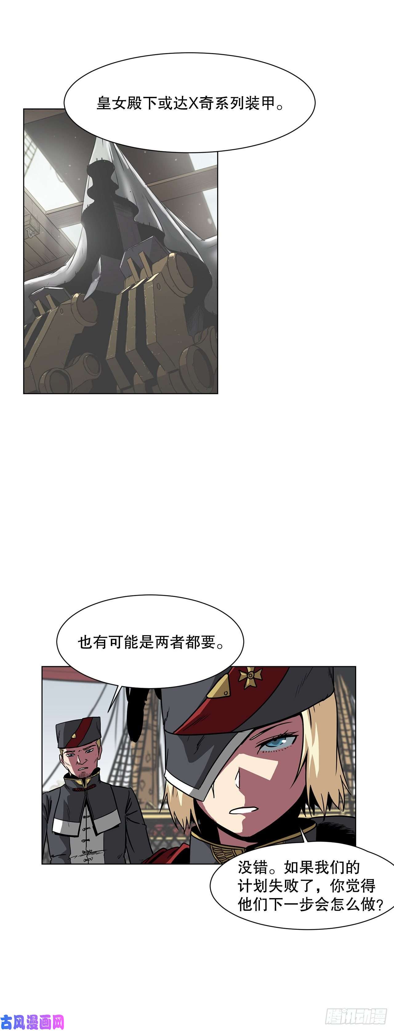 克拉克沃克帝国7.唯一的骑士