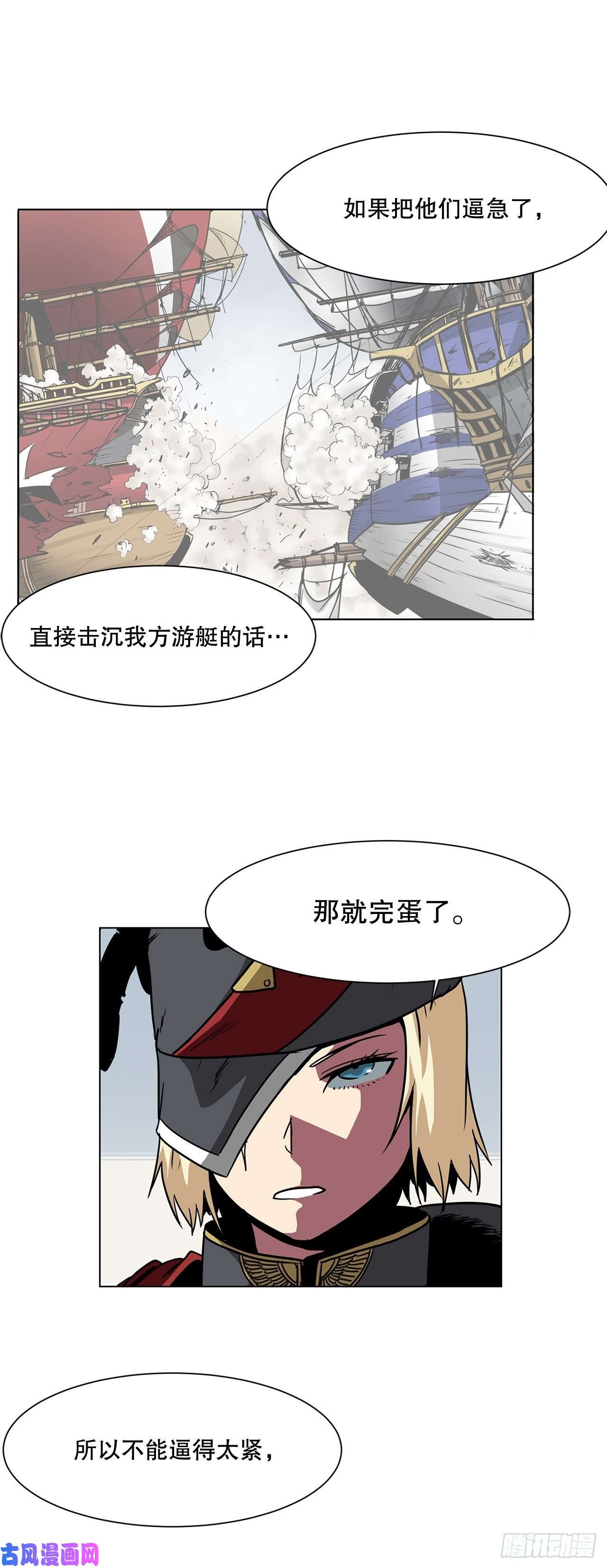 克拉克沃克帝国7.唯一的骑士