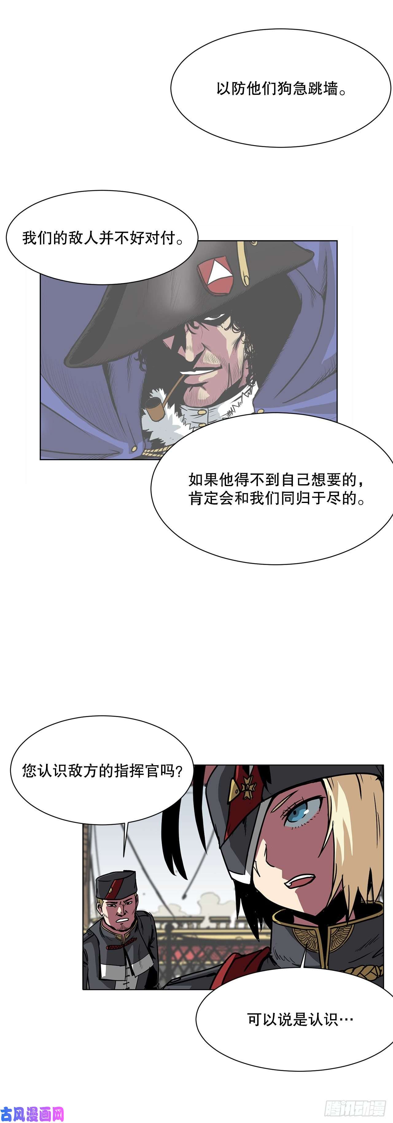 克拉克沃克帝国7.唯一的骑士