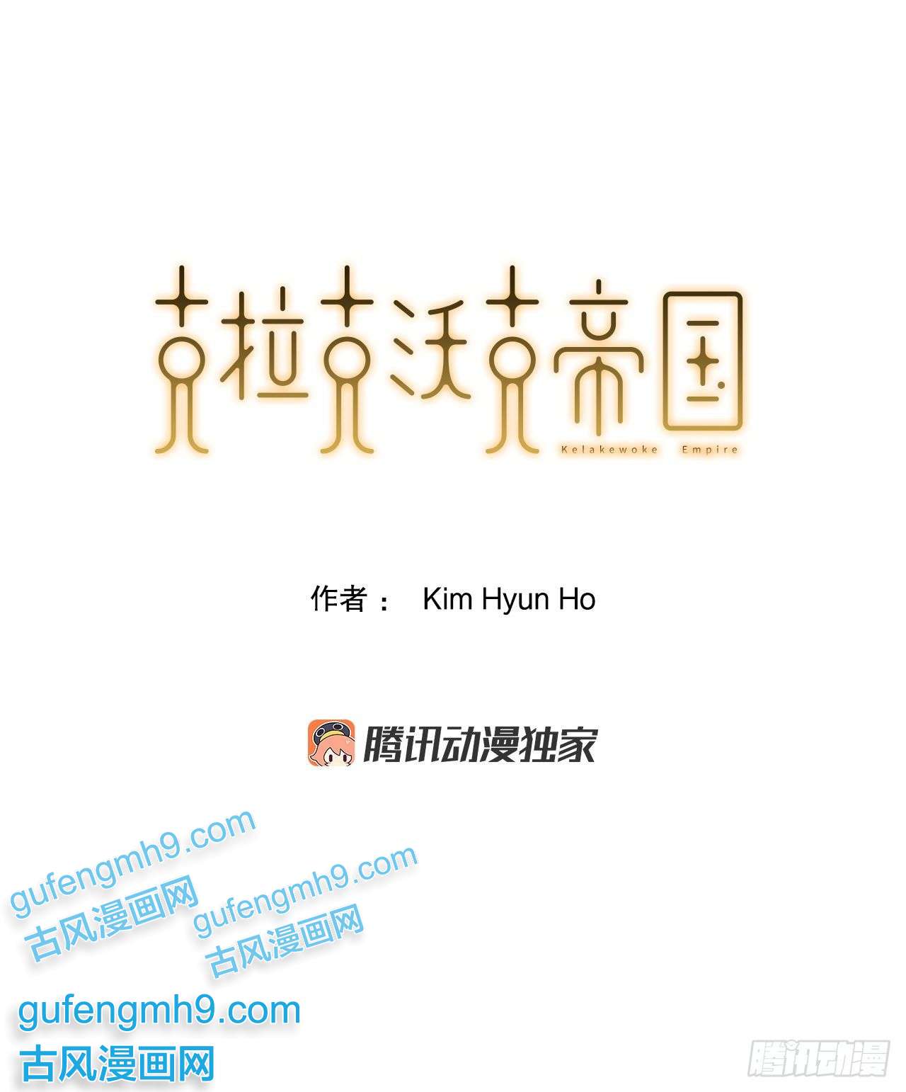 克拉克沃克帝国8.胜利