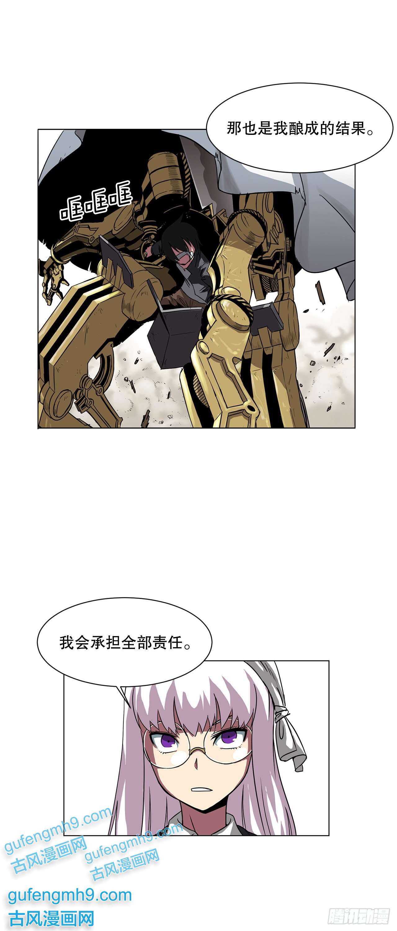克拉克沃克帝国8.胜利