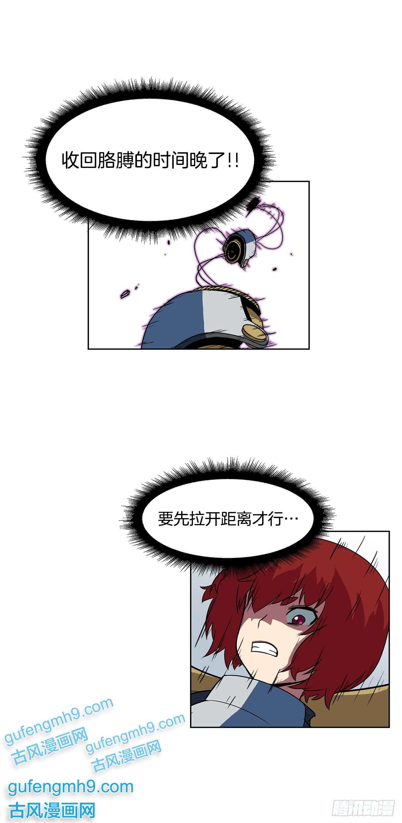 克拉克沃克帝国8.胜利