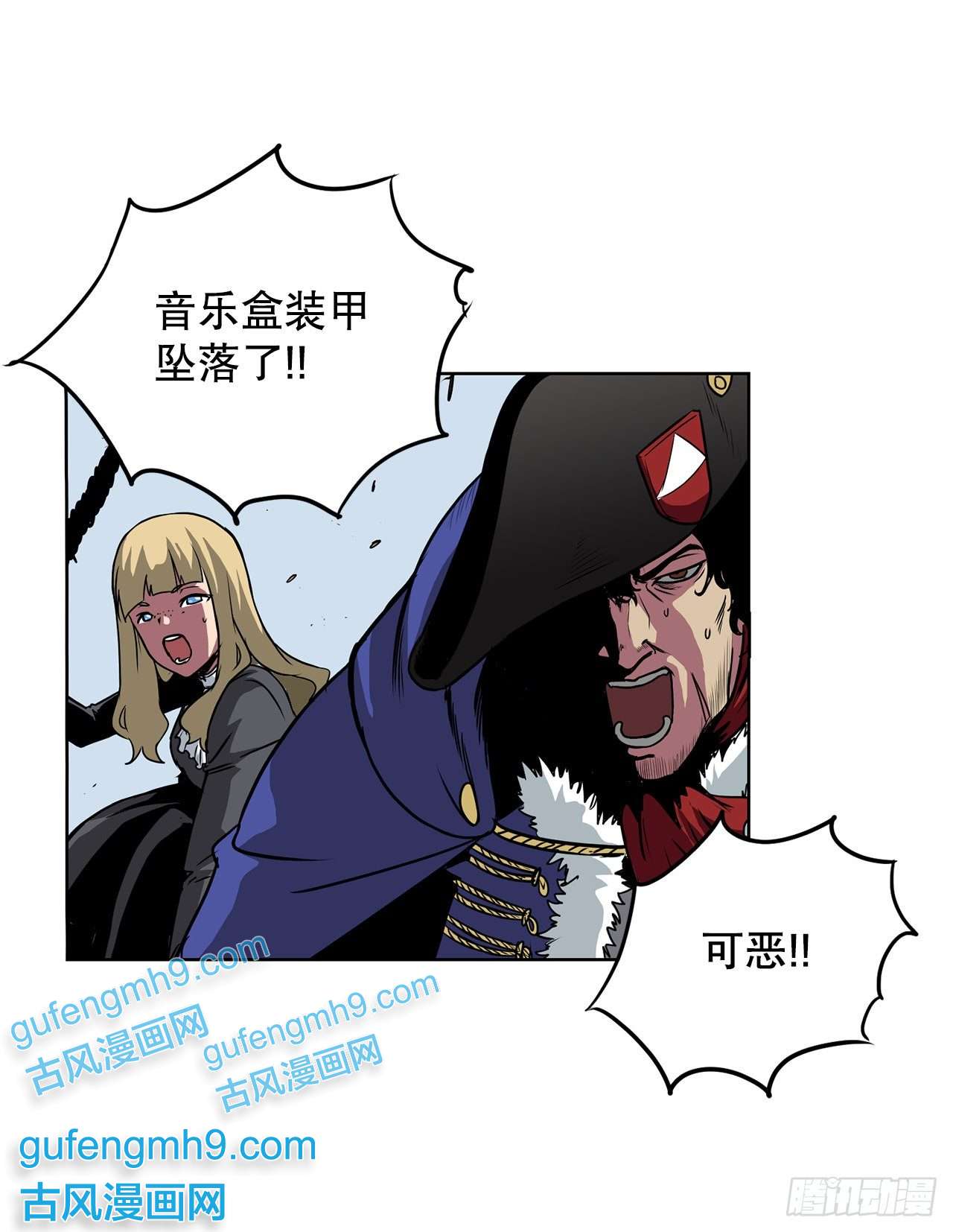 克拉克沃克帝国8.胜利