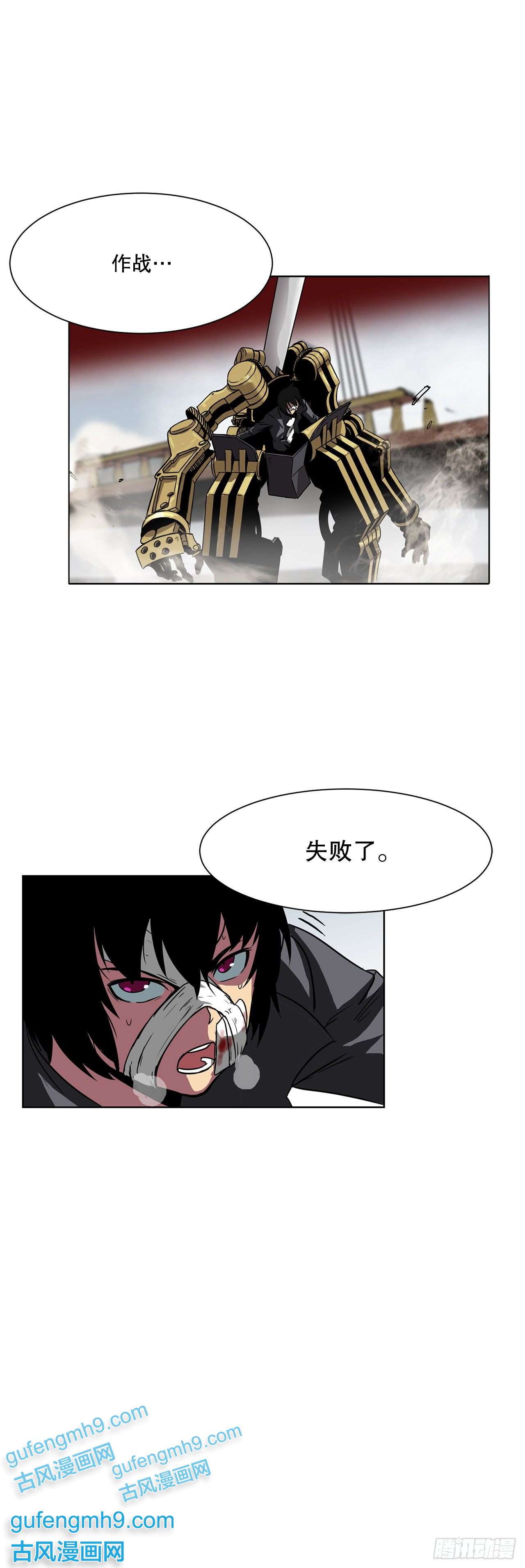 克拉克沃克帝国8.胜利