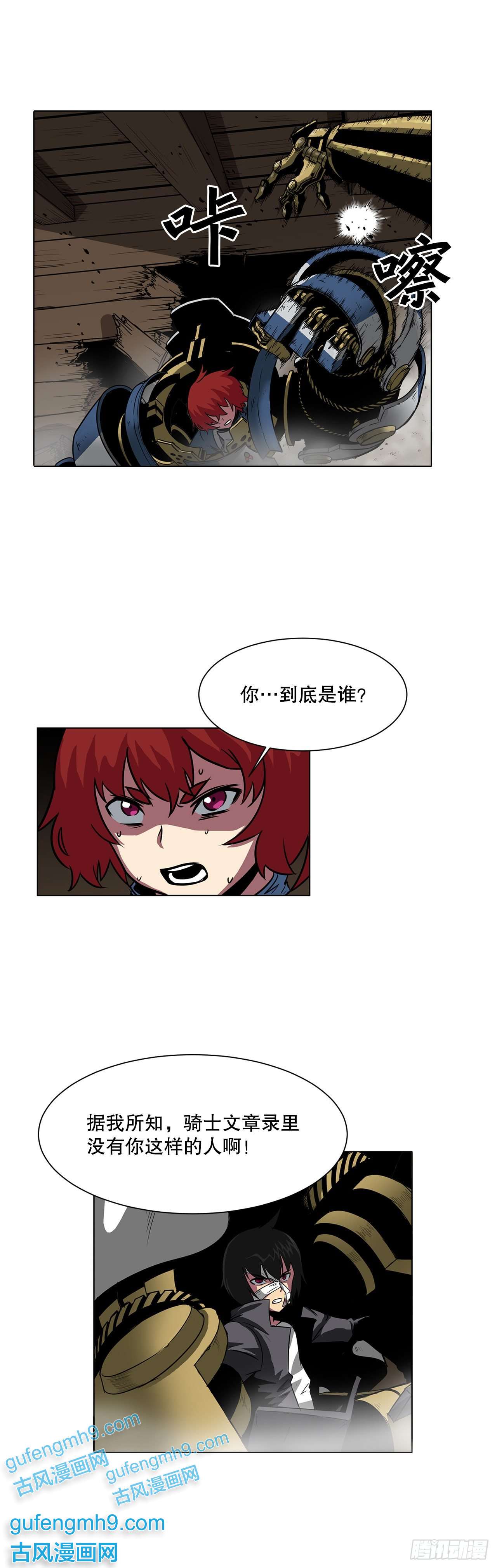 克拉克沃克帝国8.胜利