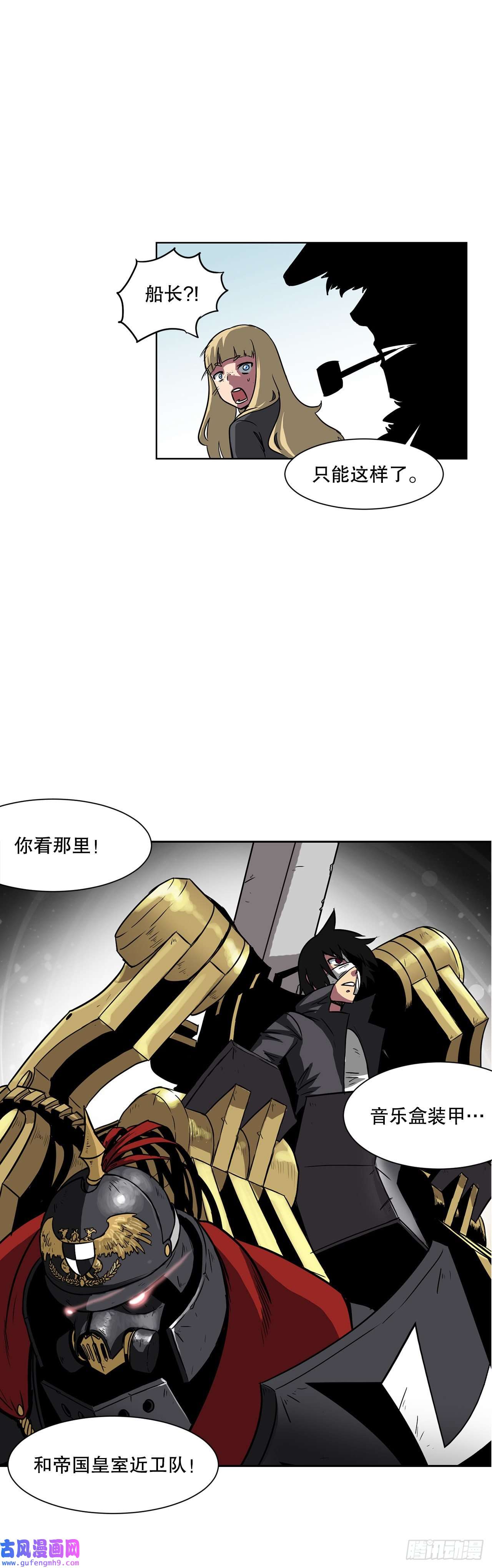 克拉克沃克帝国9.爱情