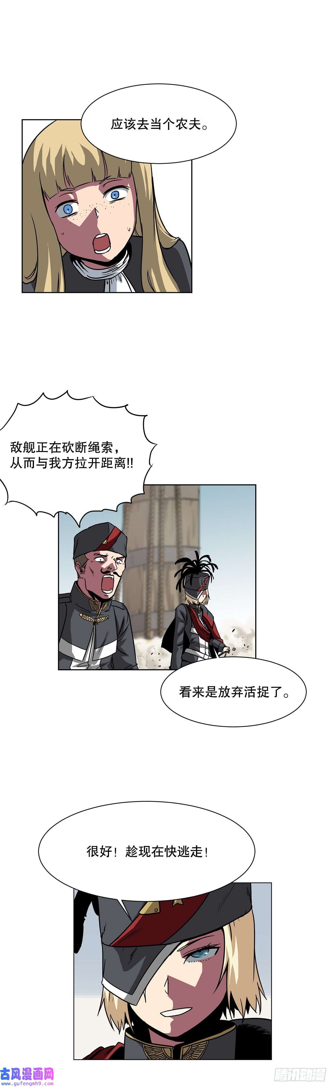 克拉克沃克帝国9.爱情