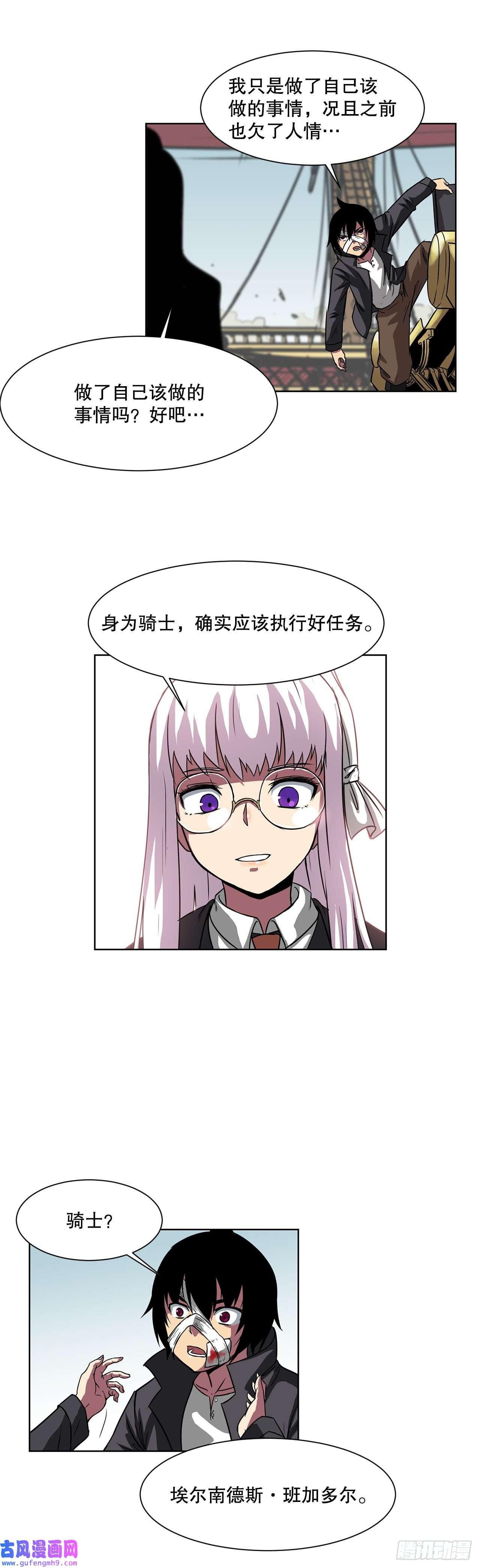 克拉克沃克帝国9.爱情
