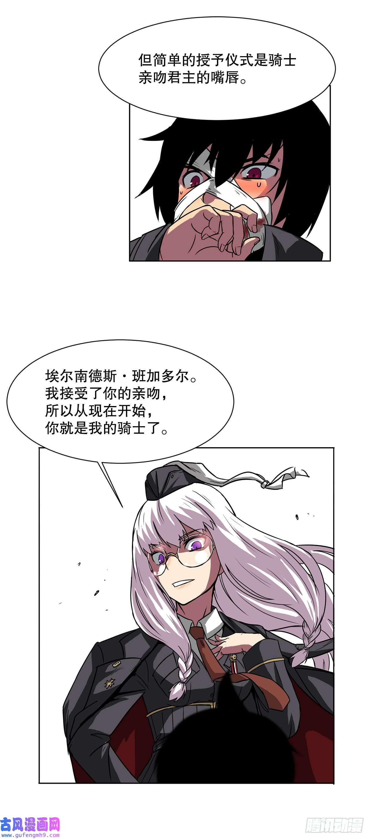 克拉克沃克帝国9.爱情