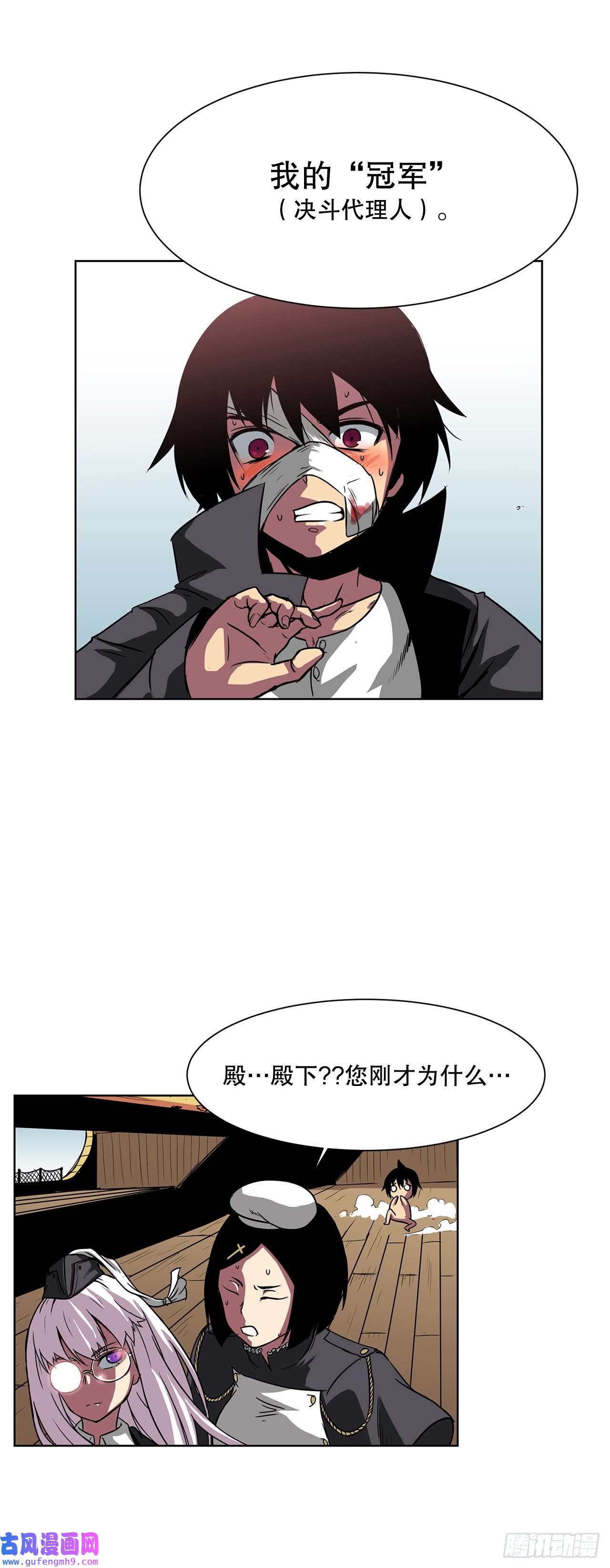 克拉克沃克帝国9.爱情