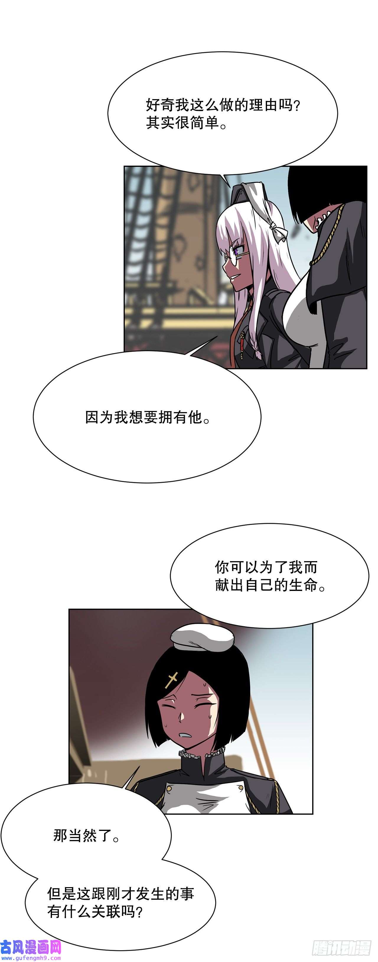 克拉克沃克帝国9.爱情