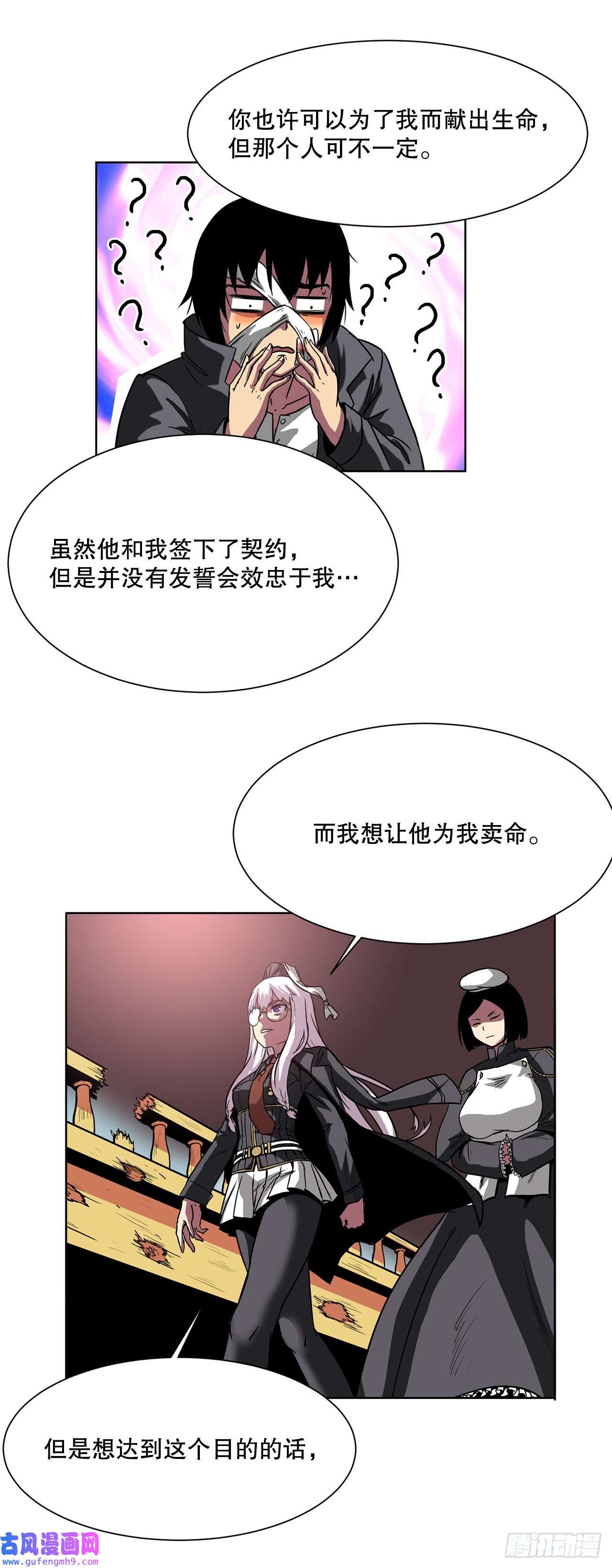 克拉克沃克帝国9.爱情