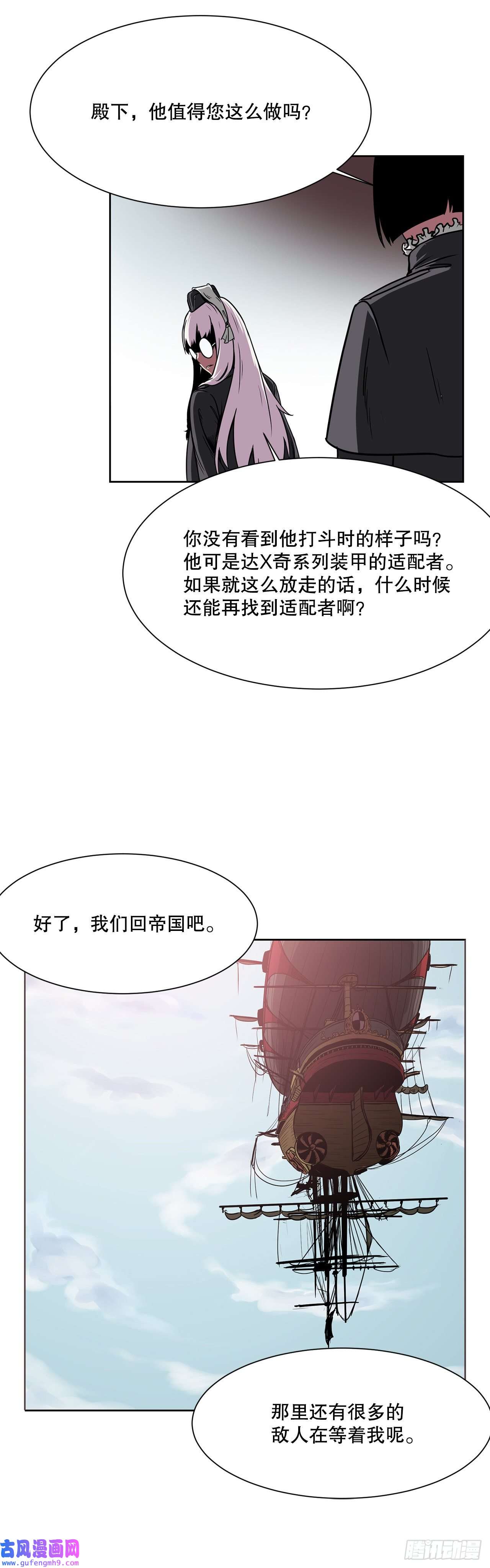 克拉克沃克帝国9.爱情