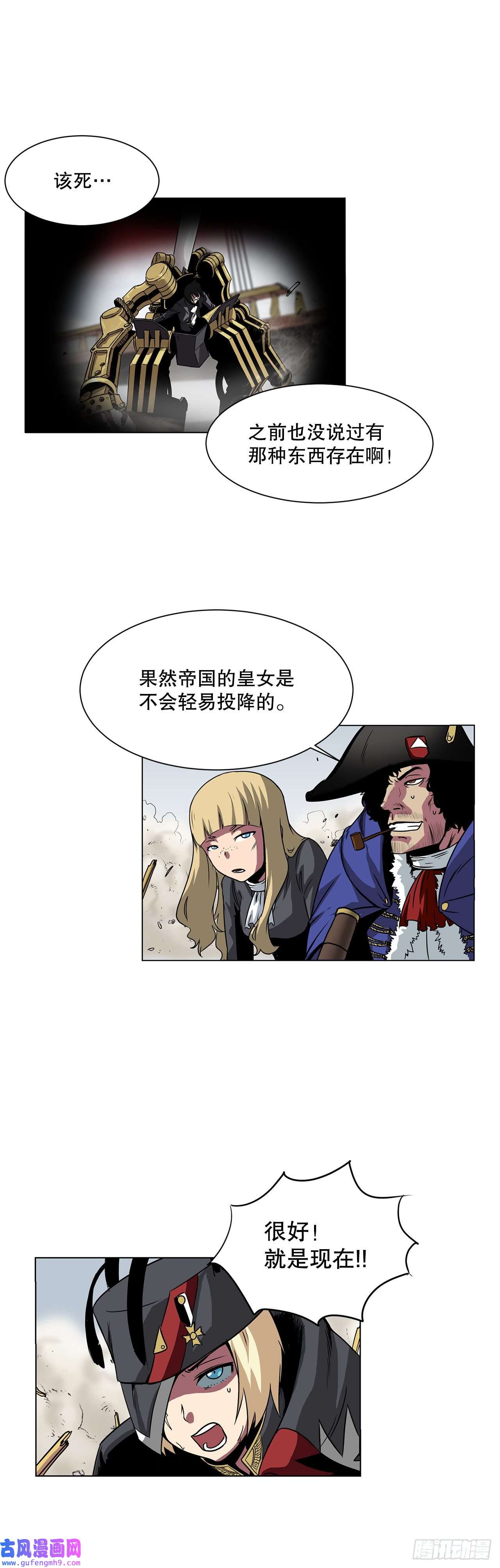 克拉克沃克帝国9.爱情