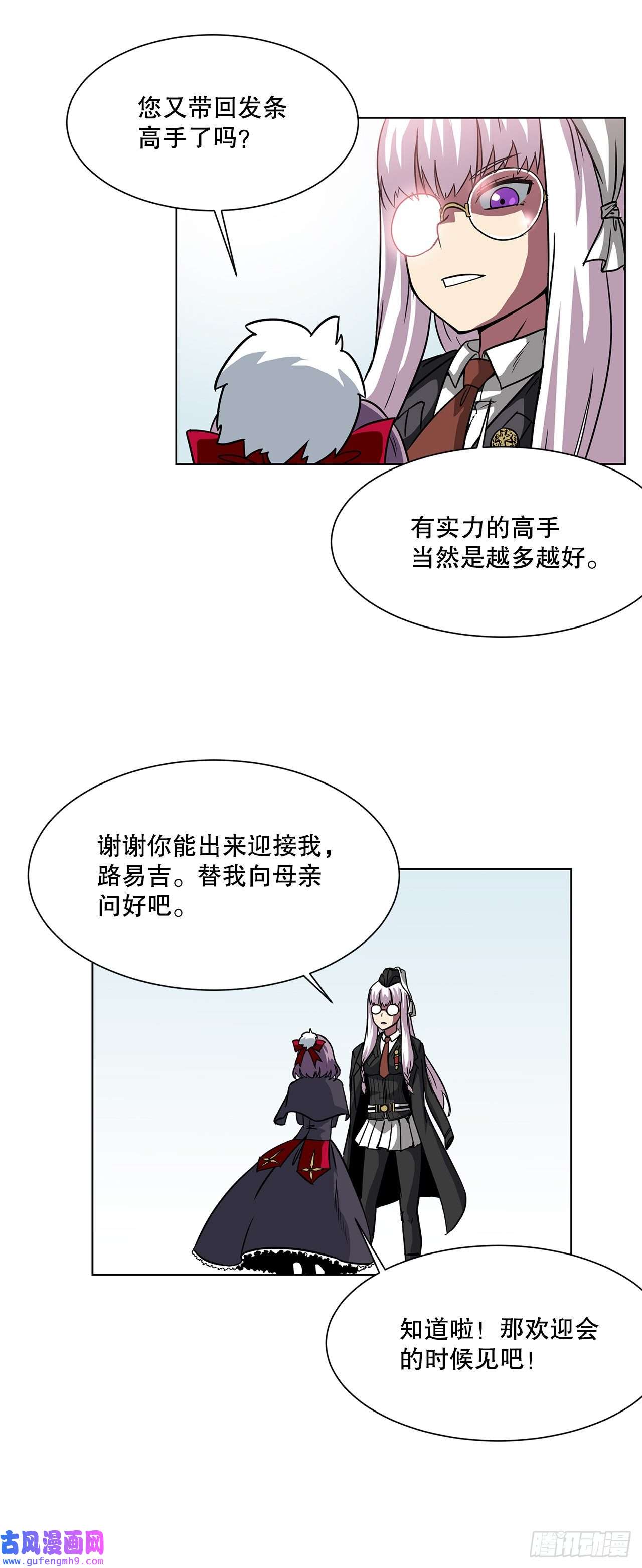 克拉克沃克帝国10.初入皇宫