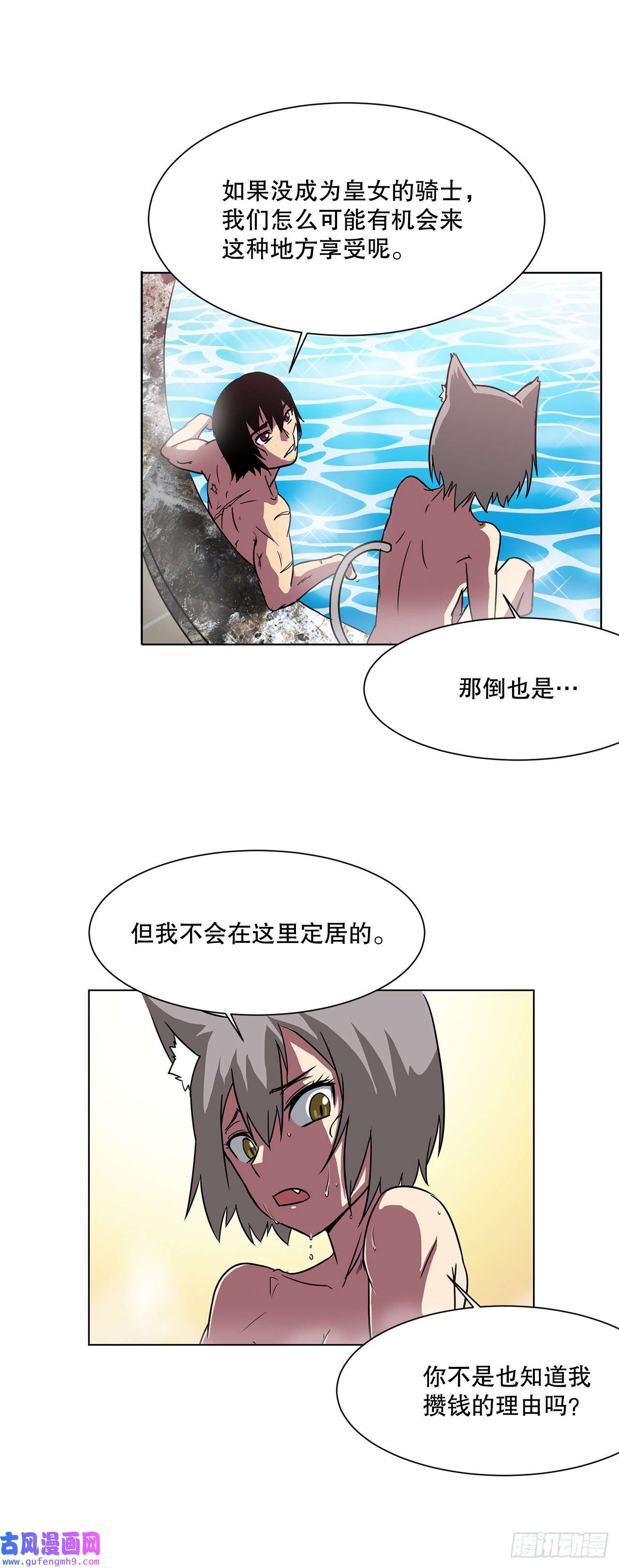 克拉克沃克帝国10.初入皇宫