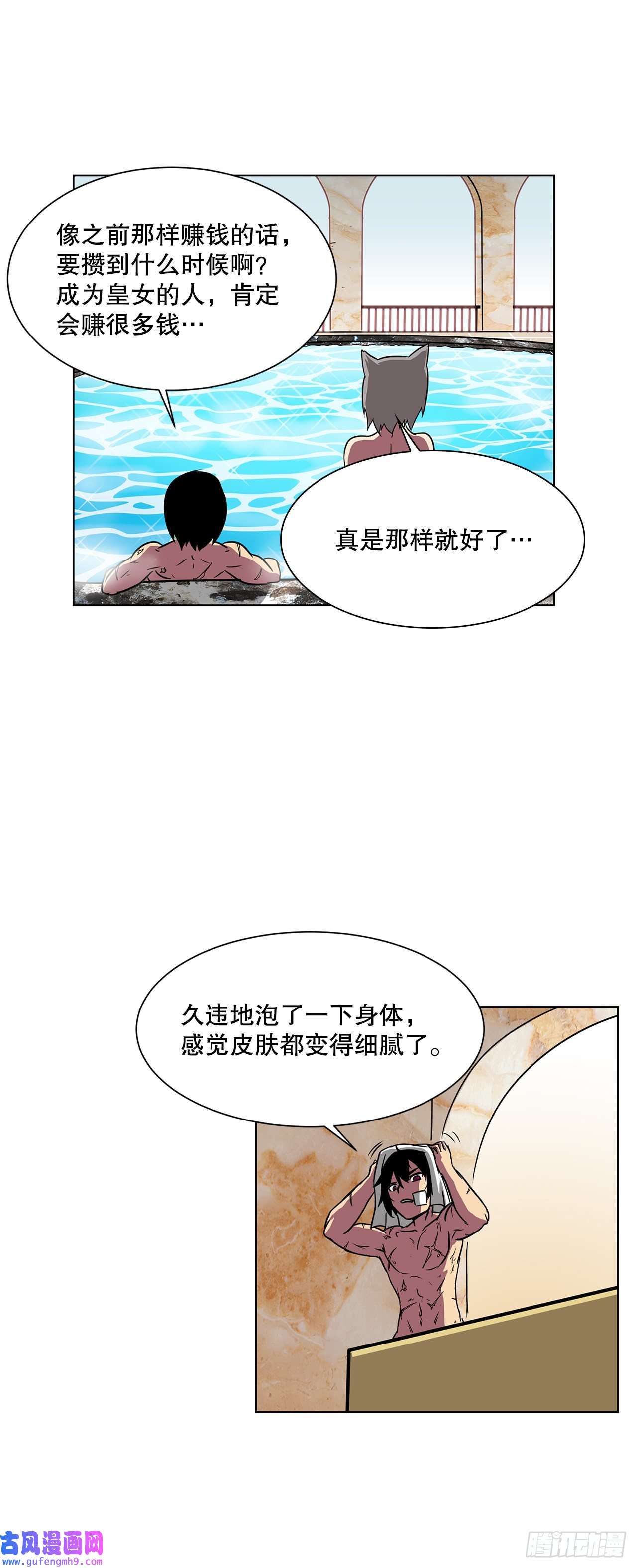 克拉克沃克帝国10.初入皇宫