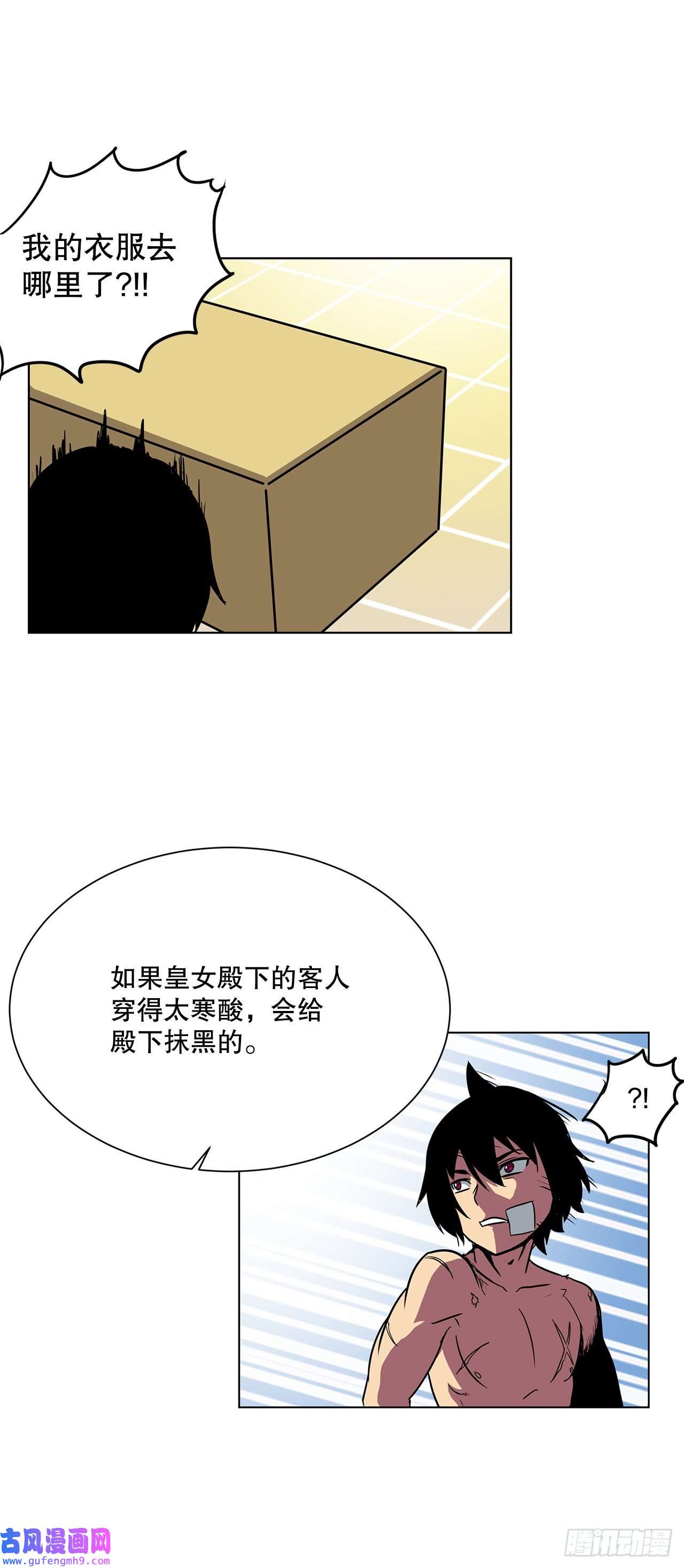 克拉克沃克帝国10.初入皇宫
