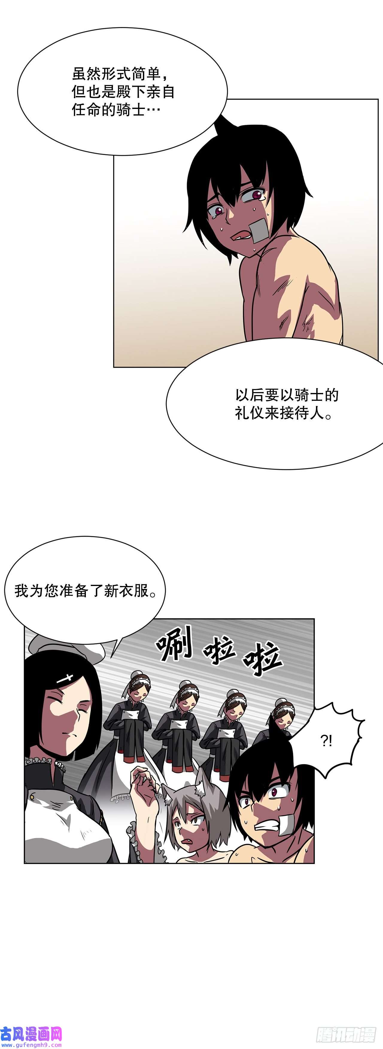 克拉克沃克帝国10.初入皇宫