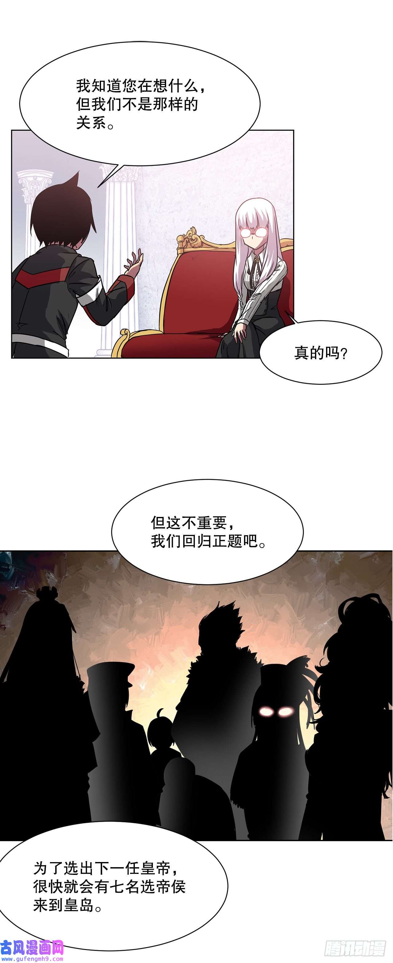 克拉克沃克帝国10.初入皇宫