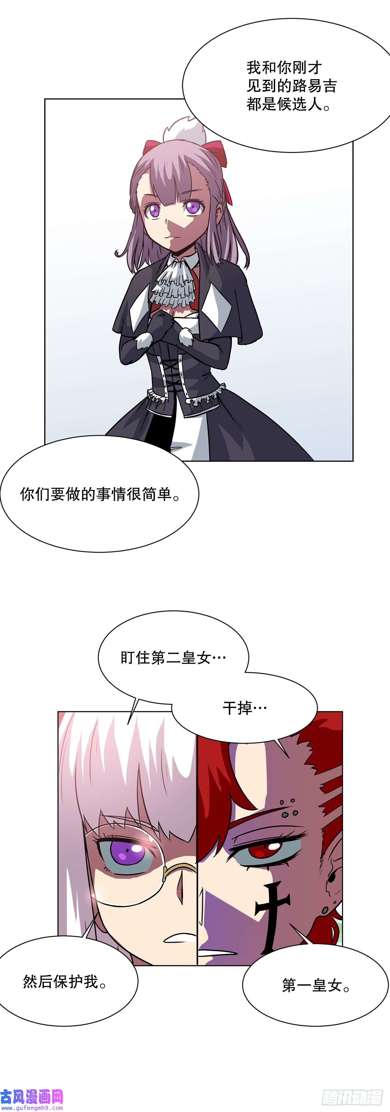 克拉克沃克帝国10.初入皇宫