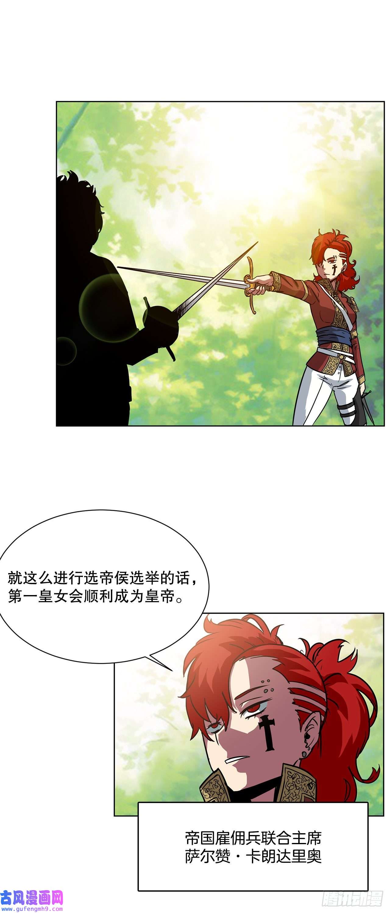 克拉克沃克帝国10.初入皇宫