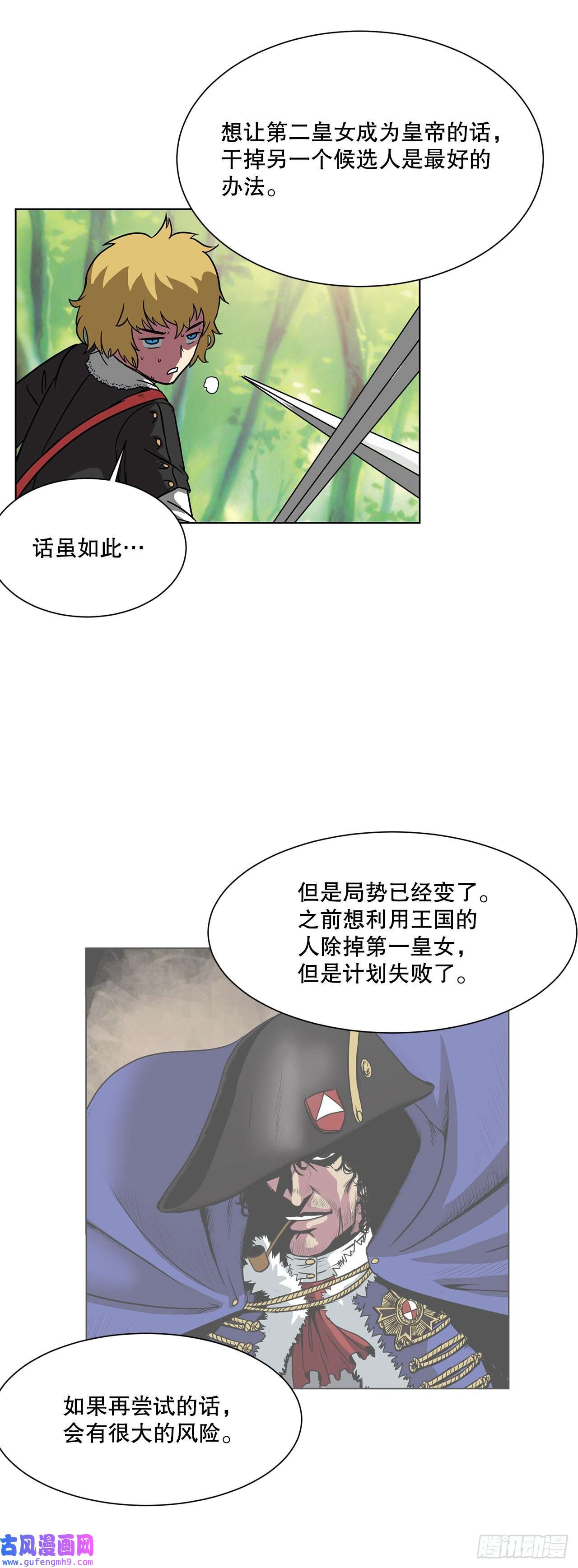 克拉克沃克帝国10.初入皇宫