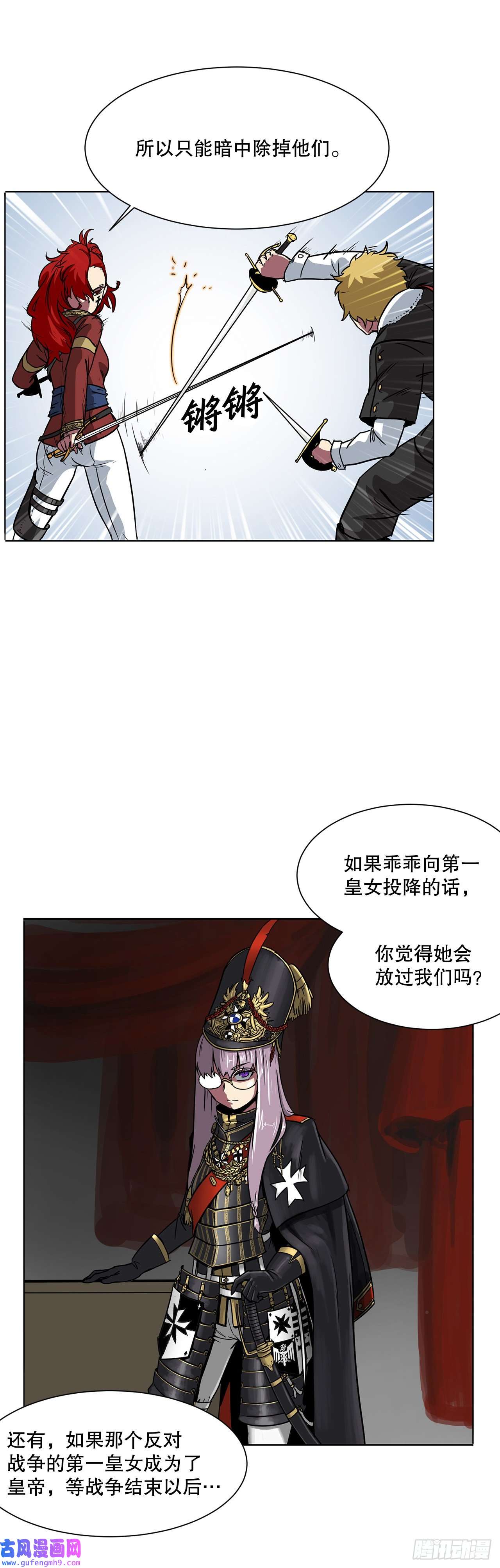 克拉克沃克帝国10.初入皇宫