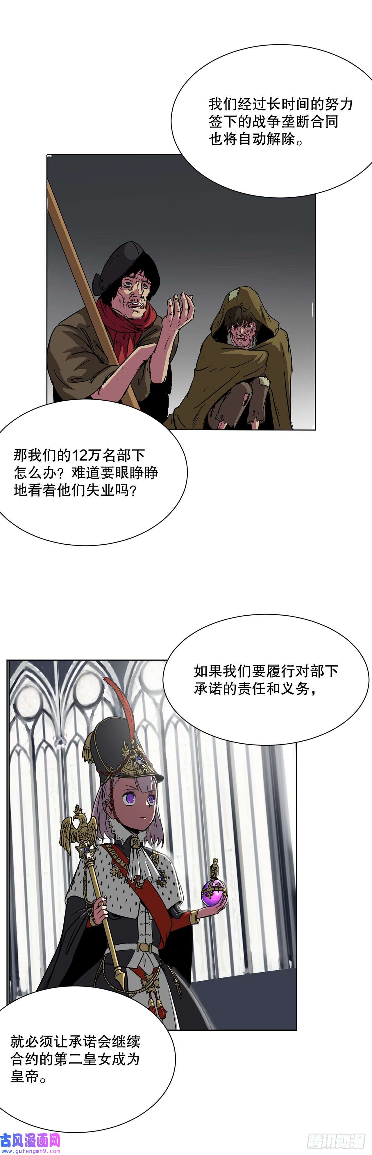 克拉克沃克帝国10.初入皇宫