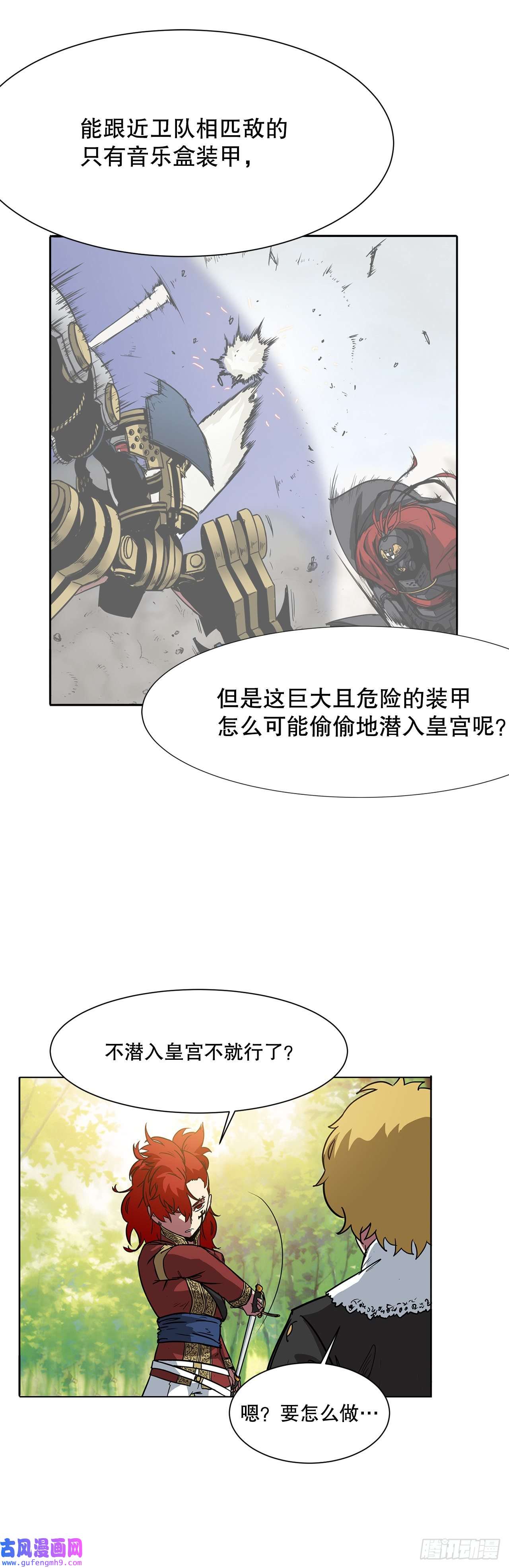 克拉克沃克帝国10.初入皇宫