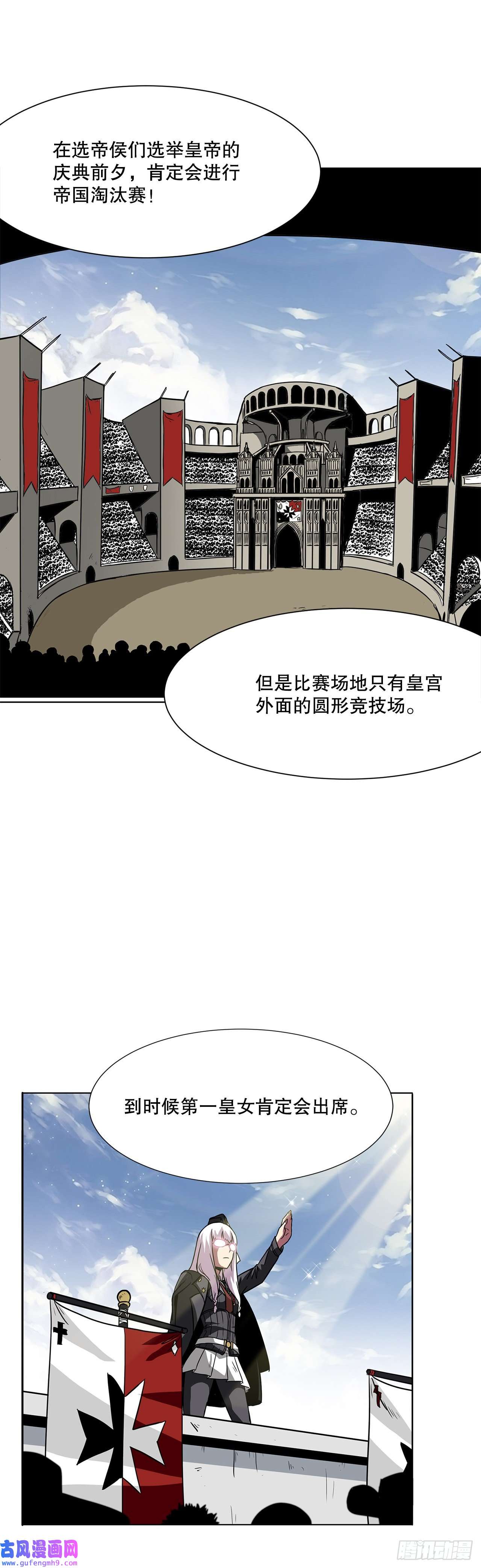 克拉克沃克帝国10.初入皇宫
