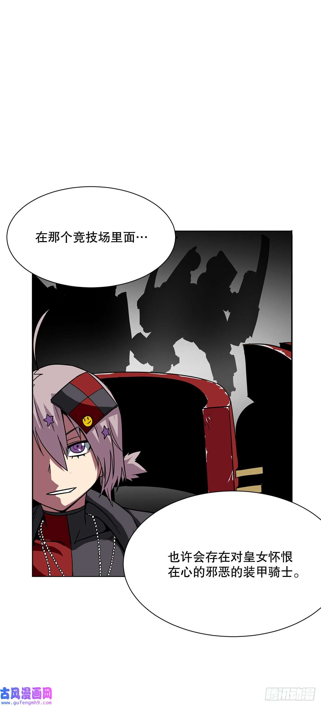 克拉克沃克帝国10.初入皇宫