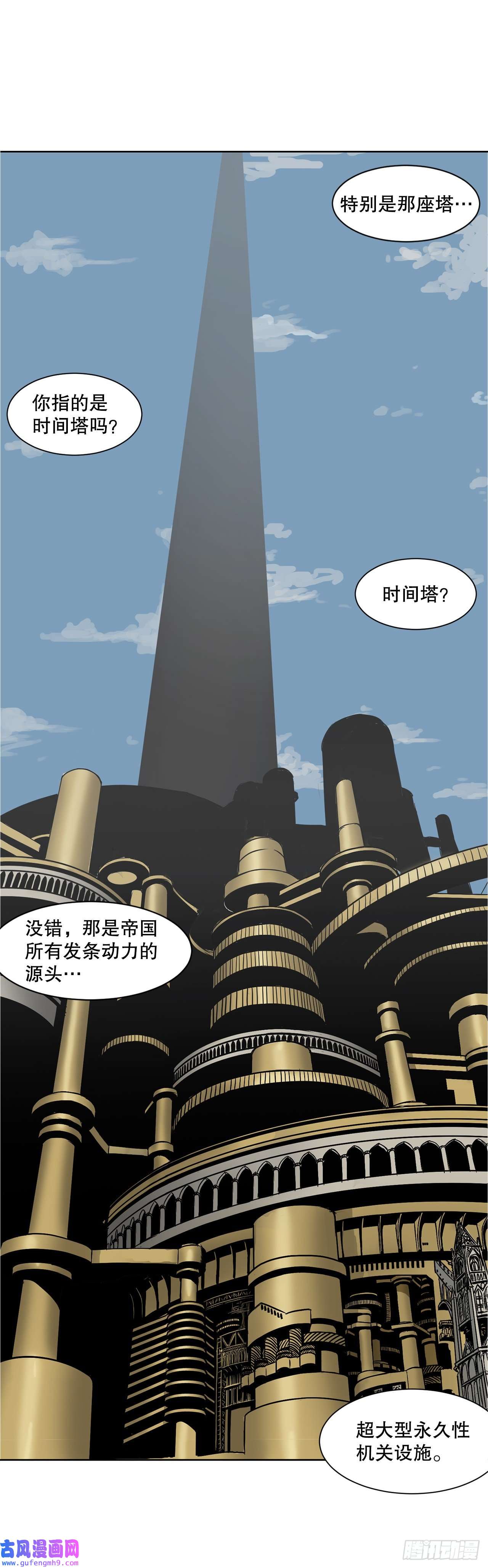 克拉克沃克帝国10.初入皇宫
