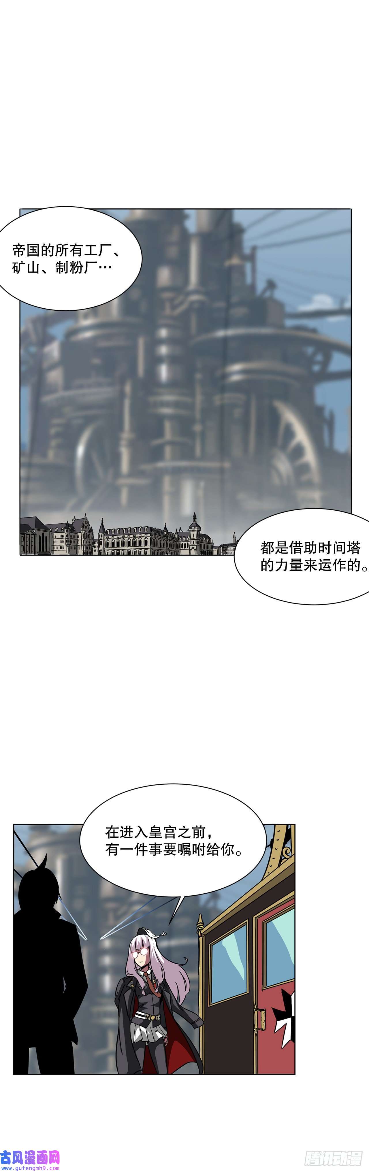 克拉克沃克帝国10.初入皇宫