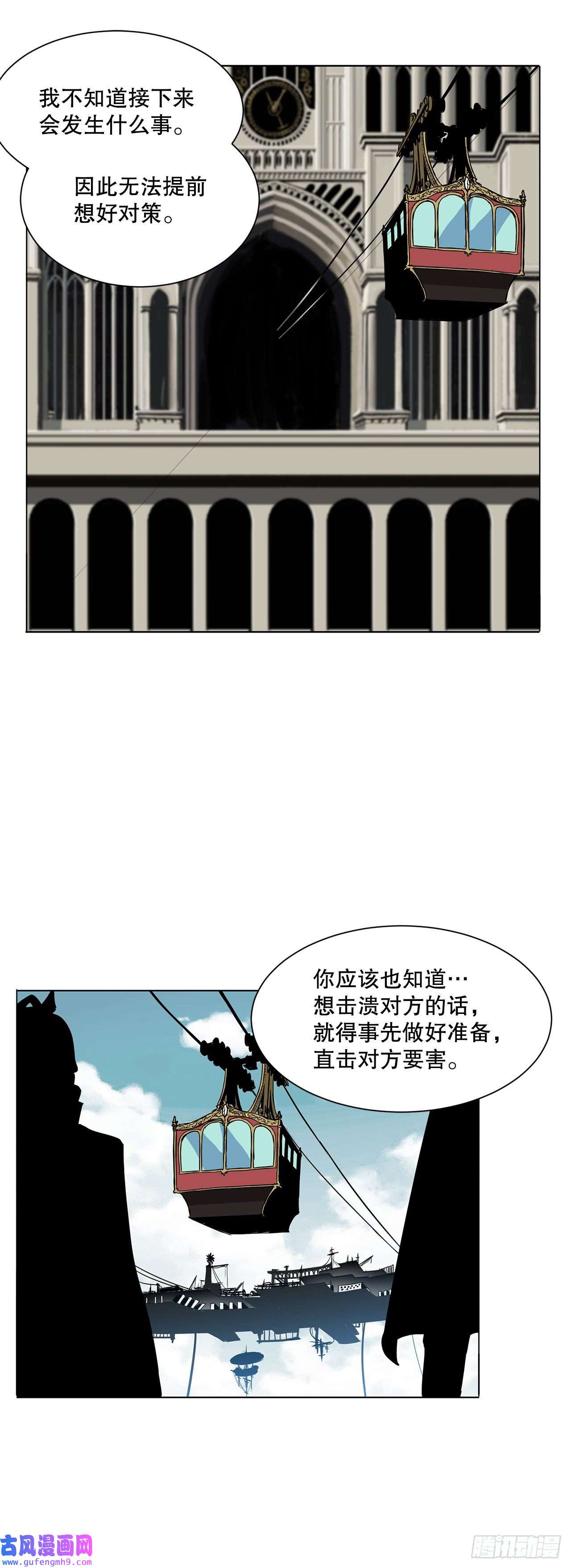 克拉克沃克帝国10.初入皇宫